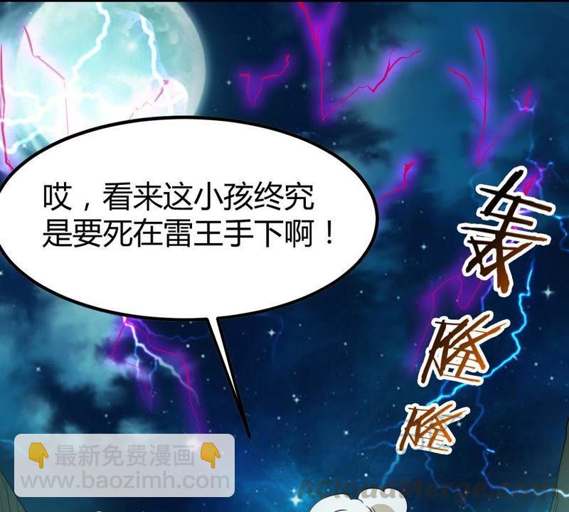 第55话 雷霆之池(1/2)-第122话