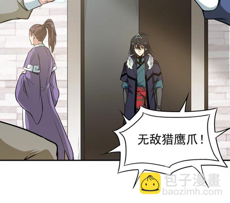 第58话 君王级武技(1/2)-第124话