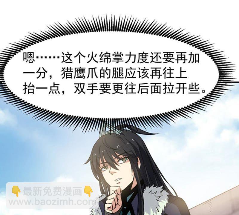 第58话 君王级武技(1/2)-第124话