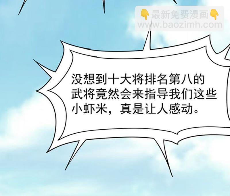 第58话 君王级武技(1/2)-第124话
