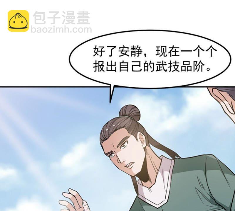 第58话 君王级武技(1/2)-第124话