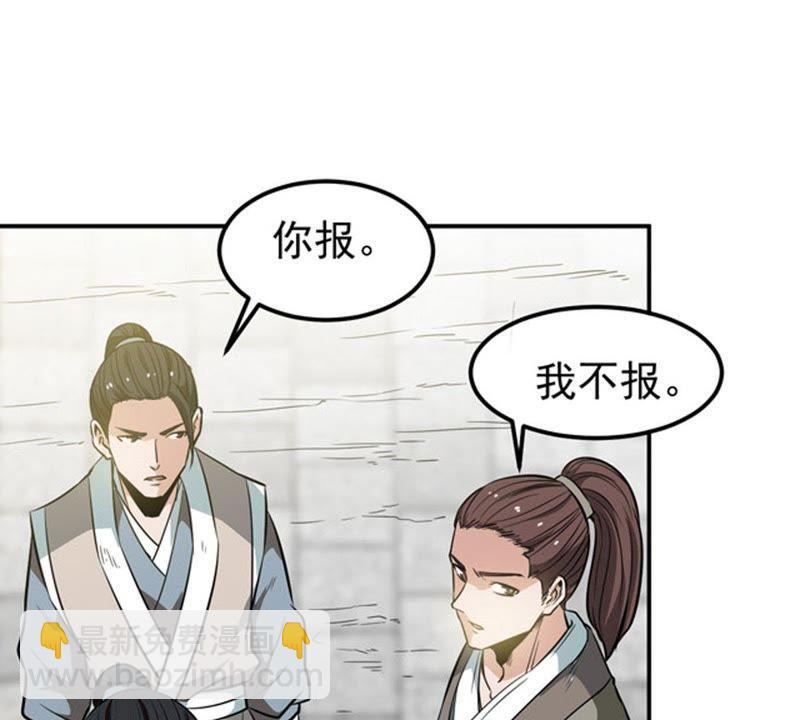 第58话 君王级武技(1/2)-第124话