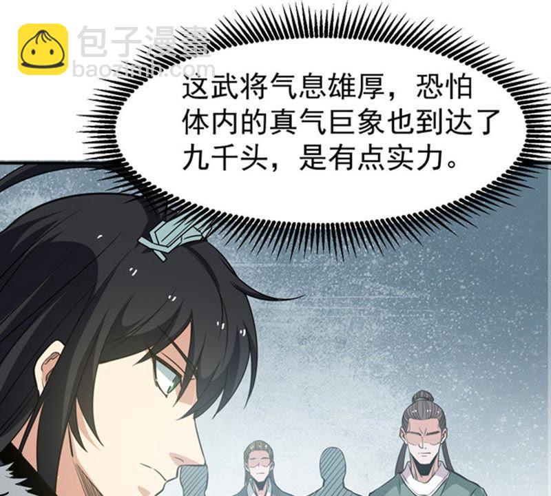 第58话 君王级武技(1/2)-第124话