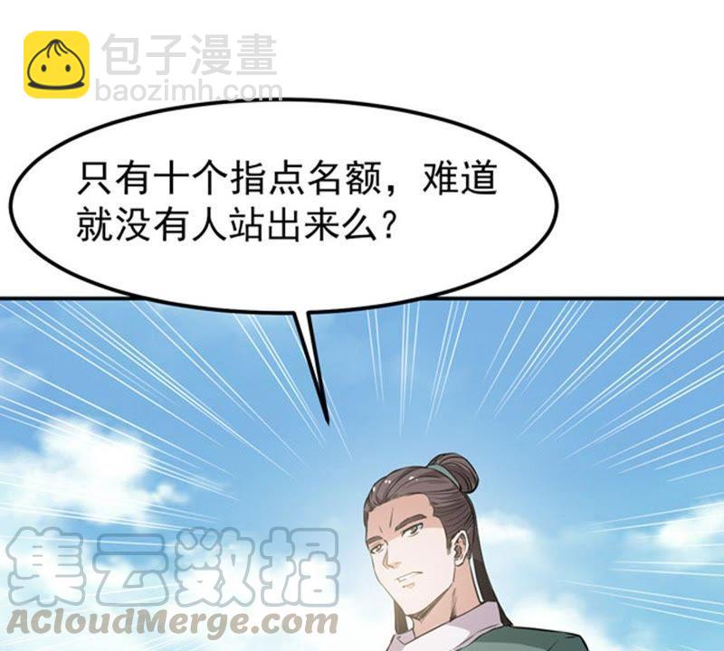 第58话 君王级武技(1/2)-第124话