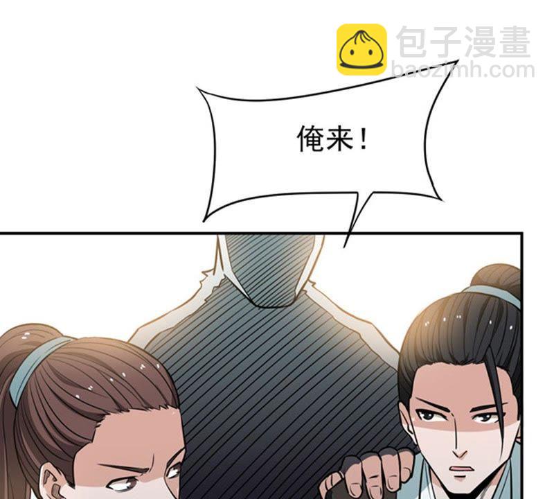 第58话 君王级武技(1/2)-第124话