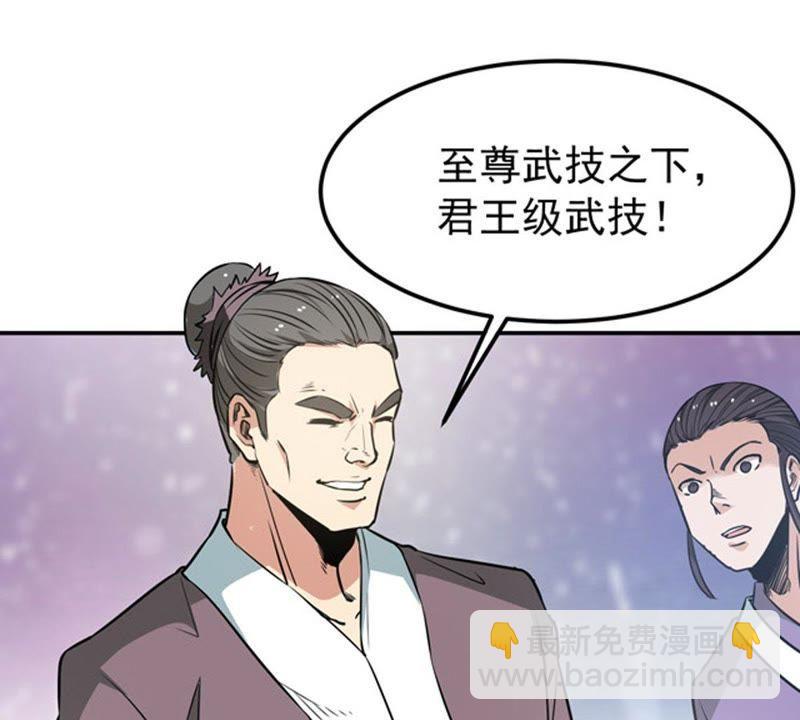 第58话 君王级武技(1/2)-第124话