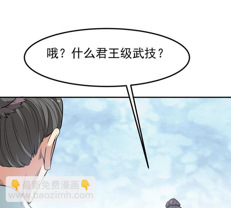 第58话 君王级武技(1/2)-第124话