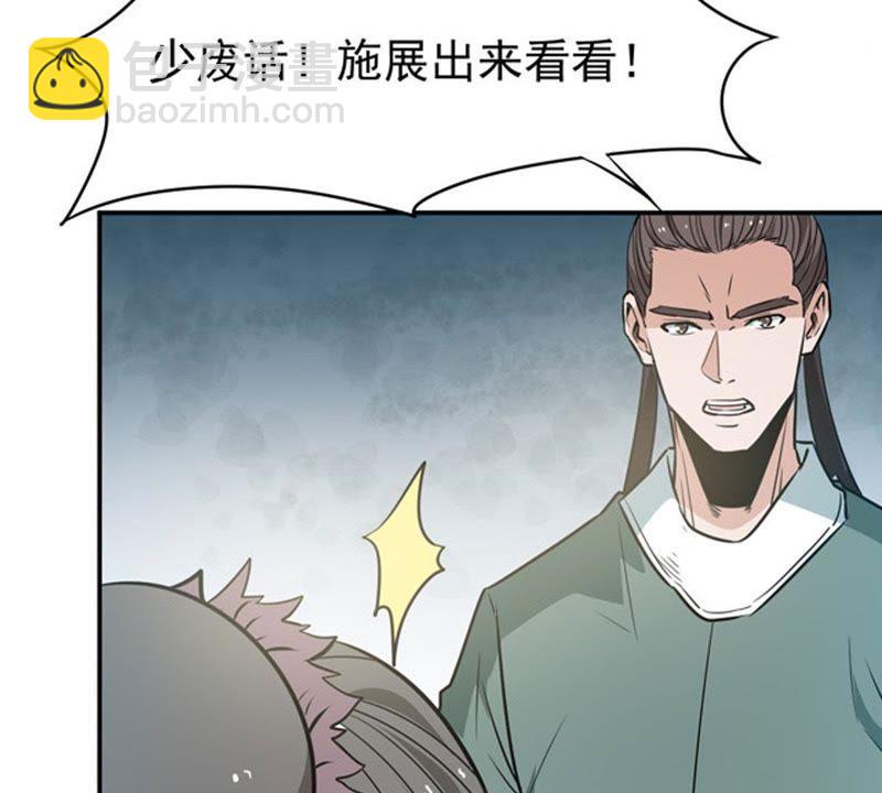 第58话 君王级武技(1/2)-第124话
