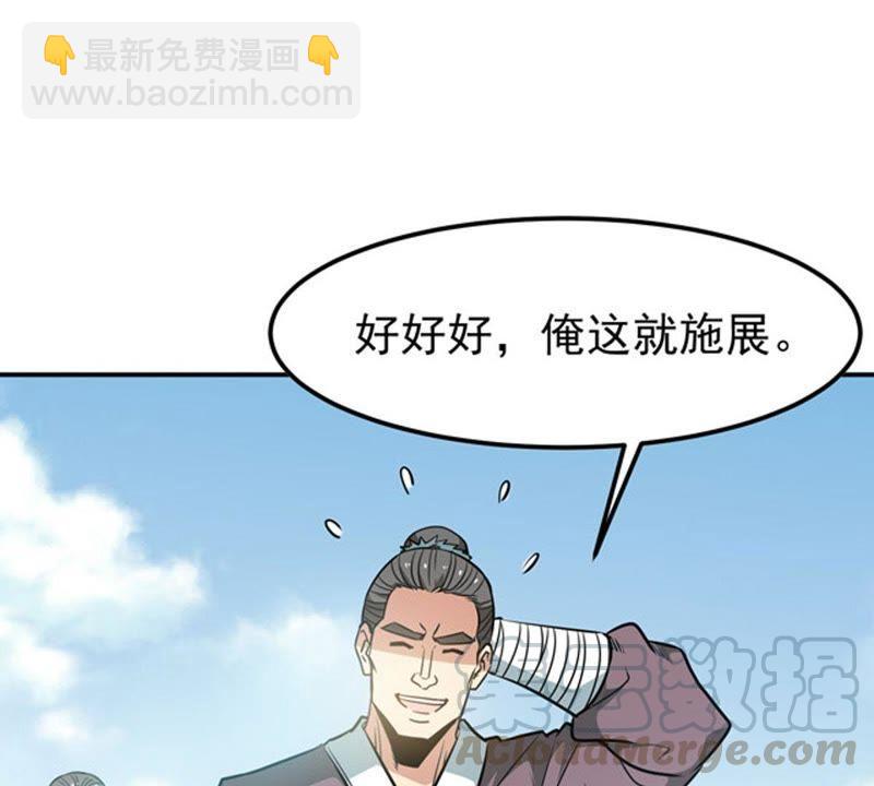 第58话 君王级武技(1/2)-第124话