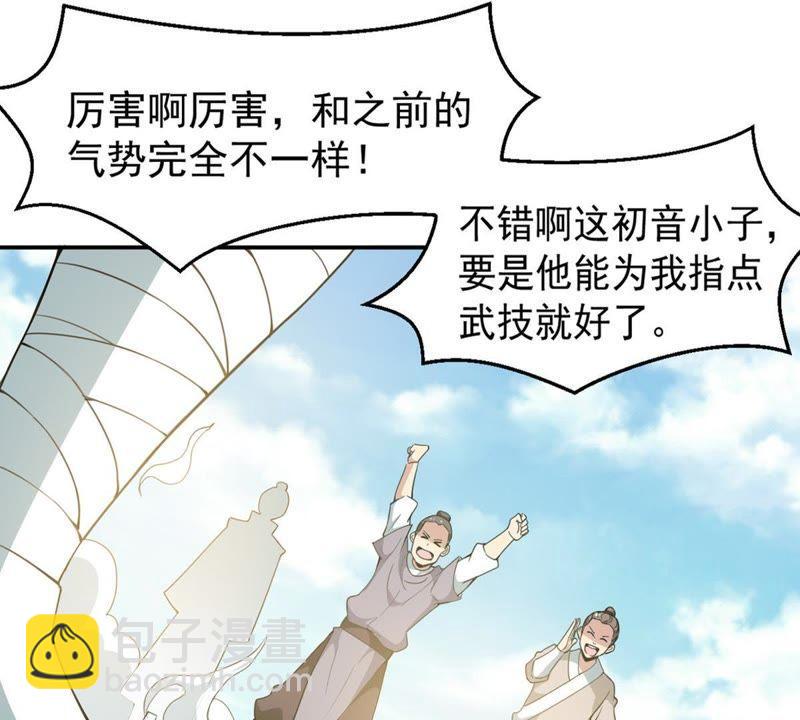 第60话：指点迷津(1/2)-第126话