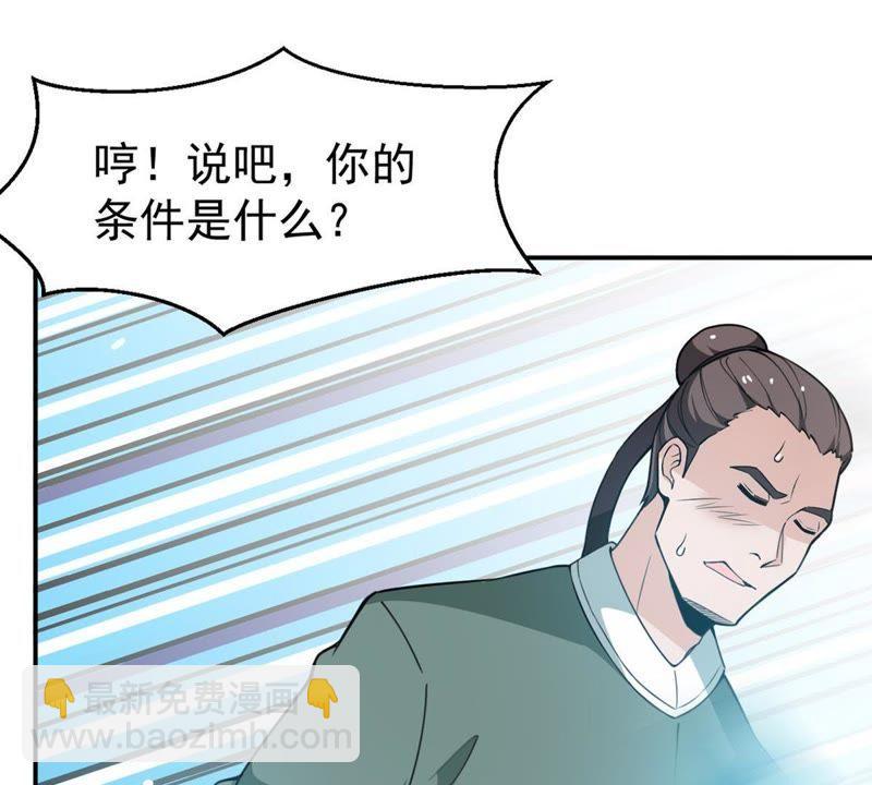 第60话：指点迷津(1/2)-第126话