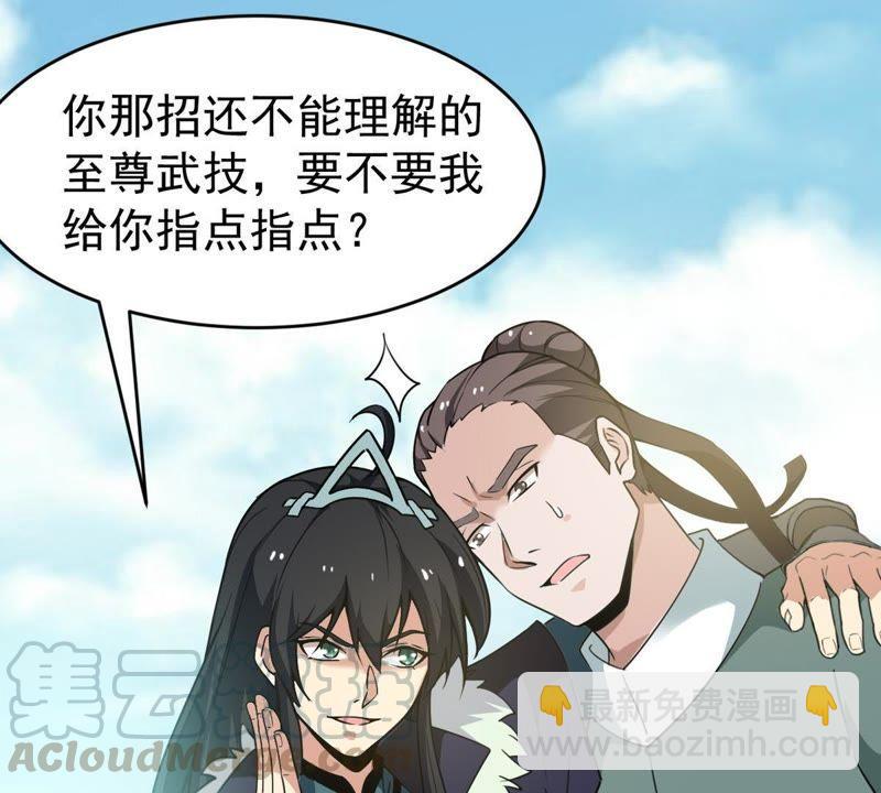 第60话：指点迷津(1/2)-第126话