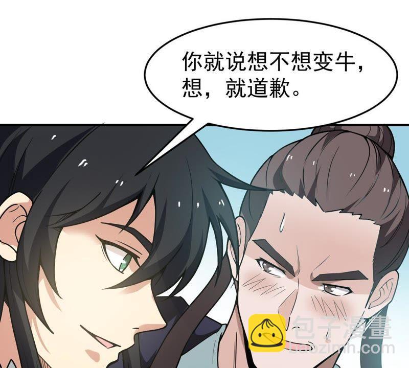 第60话：指点迷津(1/2)-第126话