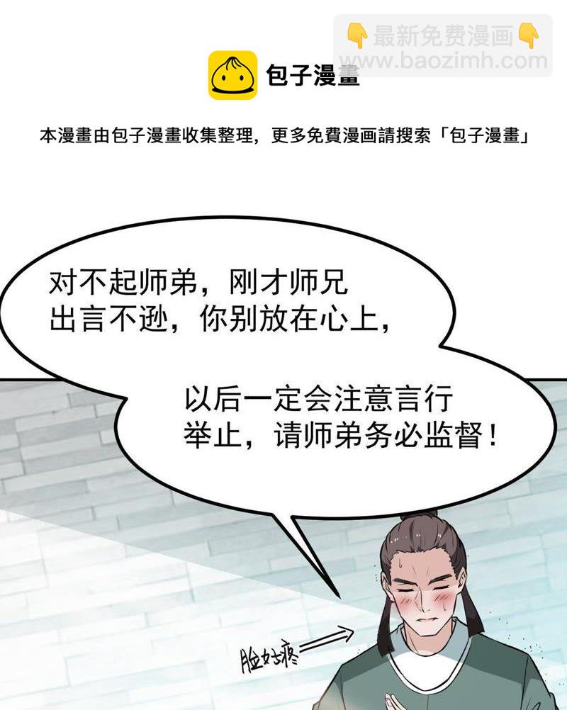 第60话：指点迷津(1/2)-第126话