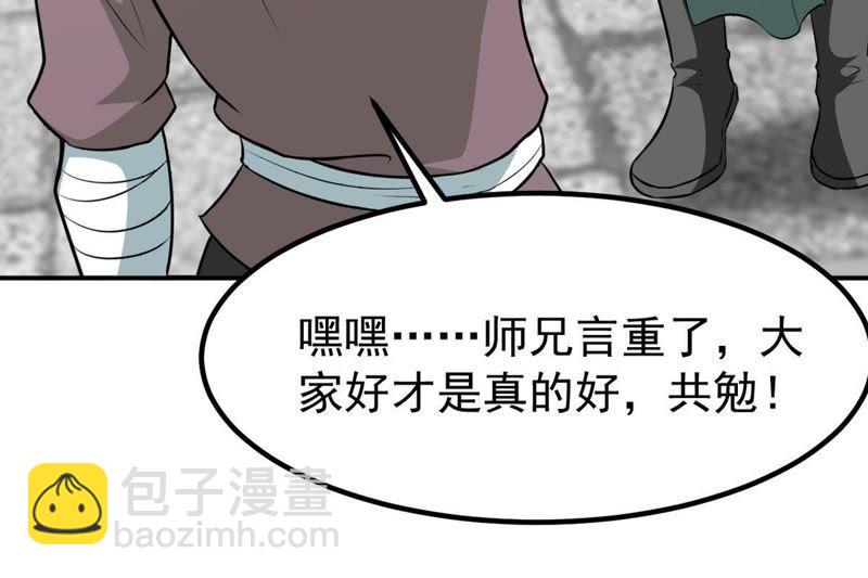 第60话：指点迷津(1/2)-第126话