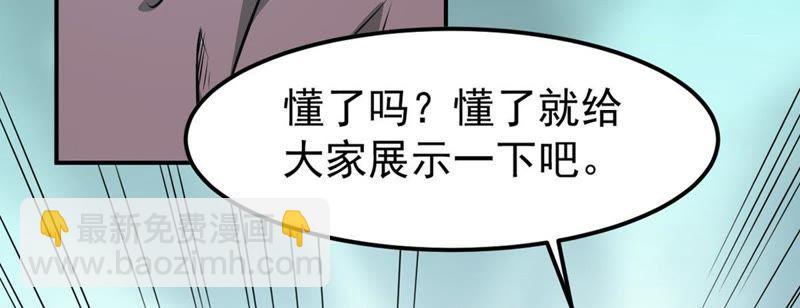 第60话：指点迷津(1/2)-第126话
