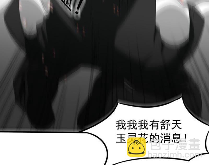 第64话 舒天玉灵花(1/2)-第130话