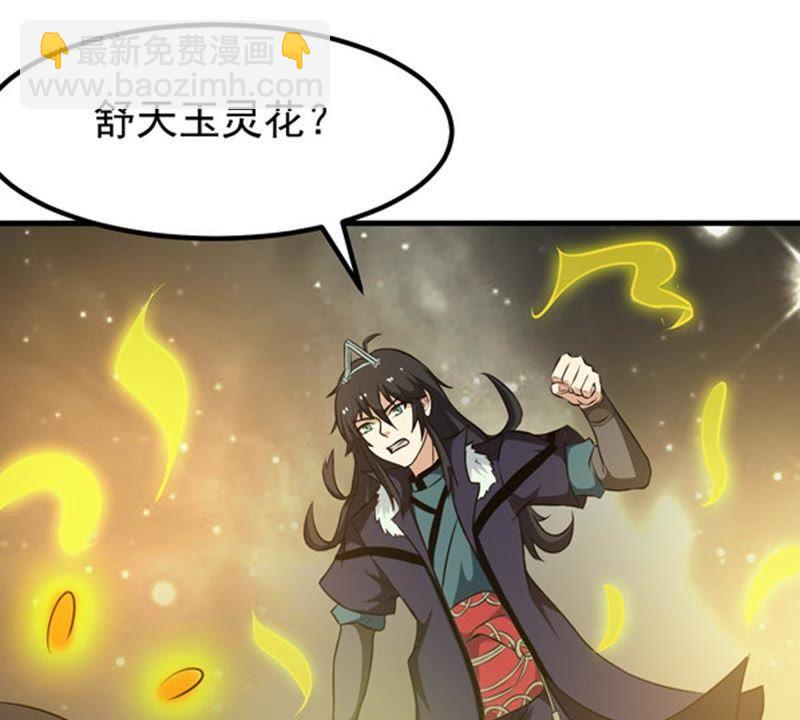 第64话 舒天玉灵花(1/2)-第130话