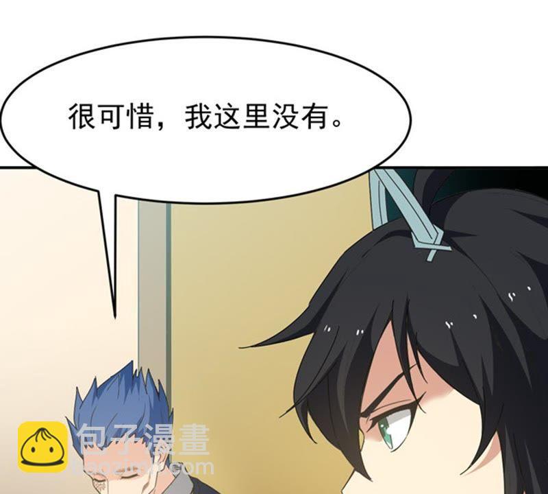 第66话 云衣师姐(1/2)-第132话