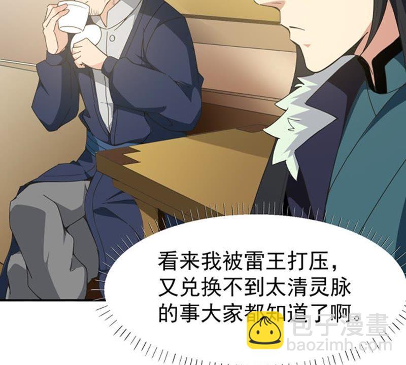 第66话 云衣师姐(1/2)-第132话