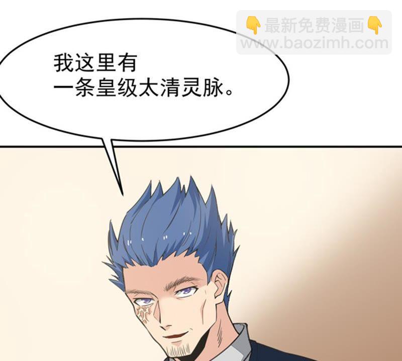 第66话 云衣师姐(1/2)-第132话