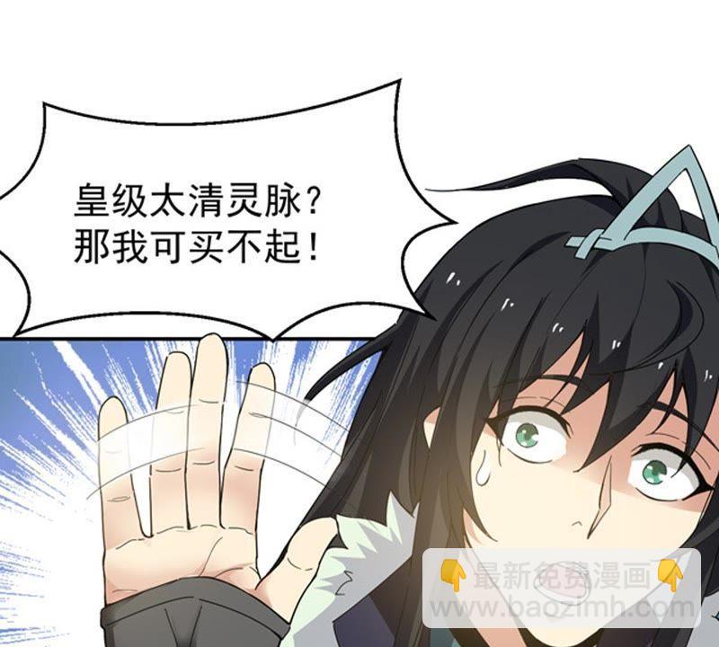 第66话 云衣师姐(1/2)-第132话