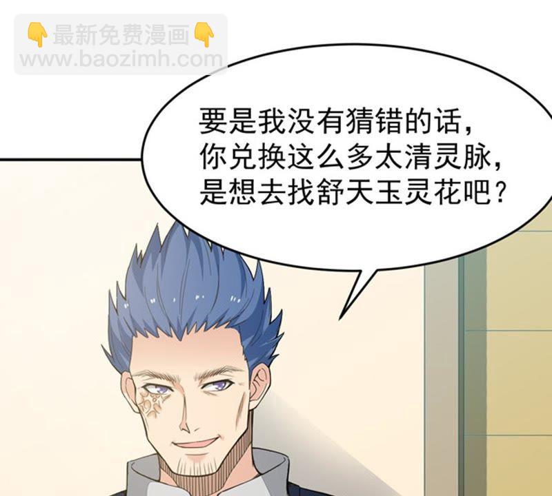 第66话 云衣师姐(1/2)-第132话