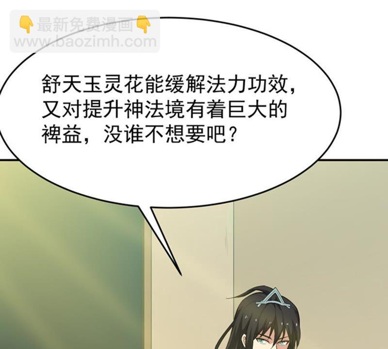 第66话 云衣师姐(1/2)-第132话