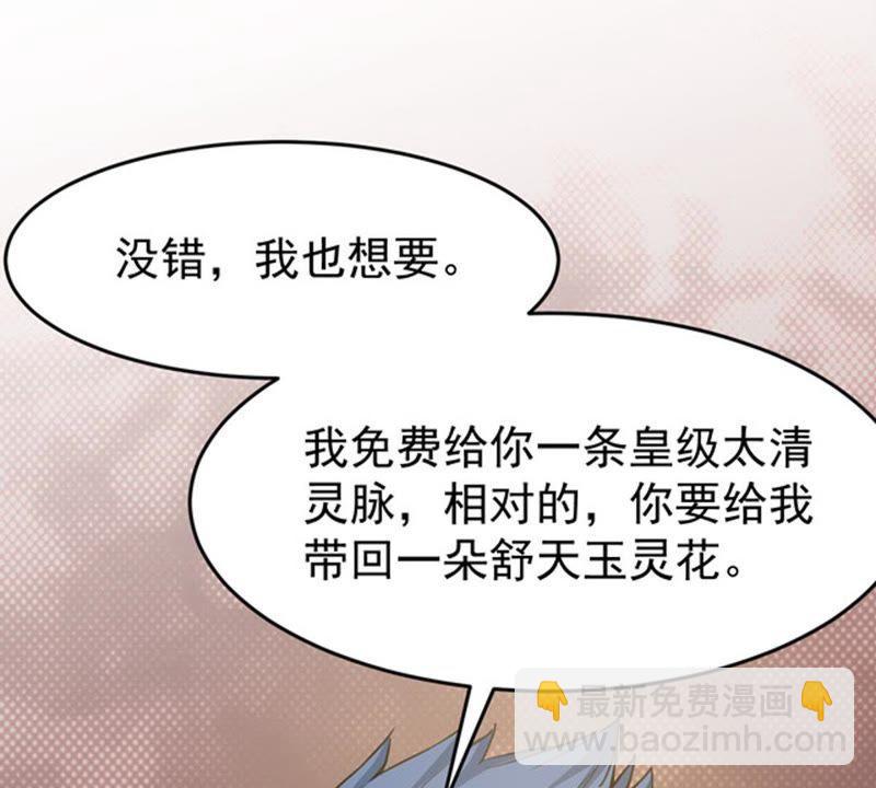 第66话 云衣师姐(1/2)-第132话