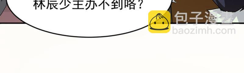 第66话 云衣师姐(1/2)-第132话
