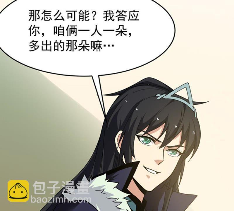第66话 云衣师姐(1/2)-第132话