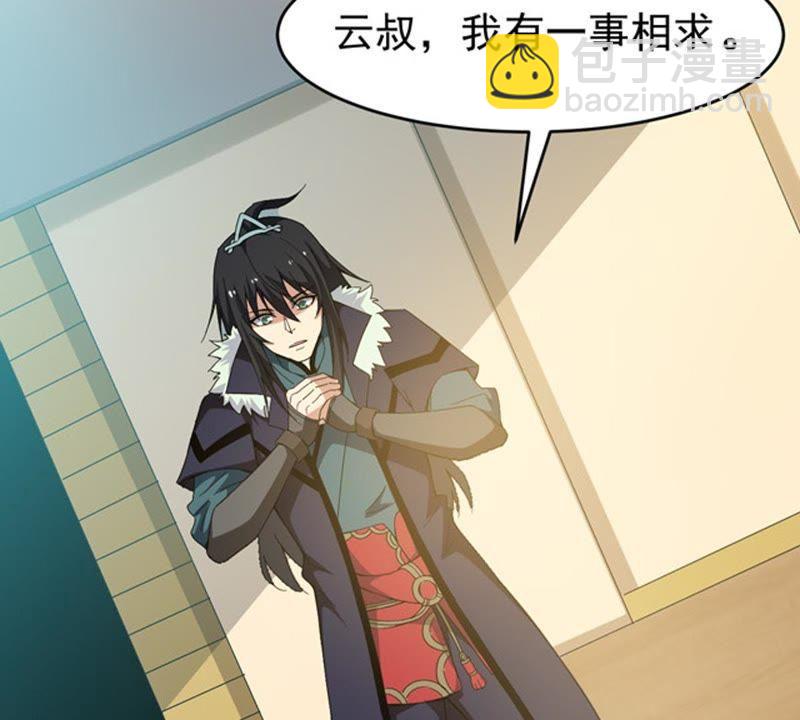 第66话 云衣师姐(1/2)-第132话
