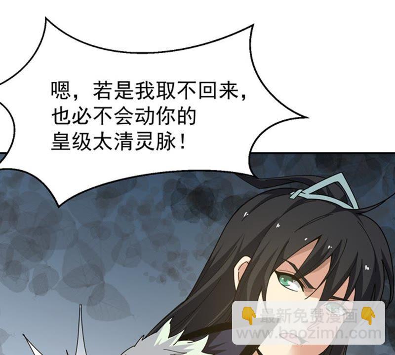 第66话 云衣师姐(1/2)-第132话