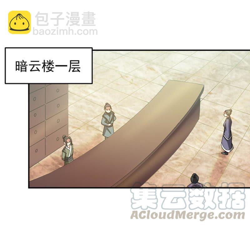 第66话 云衣师姐(1/2)-第132话