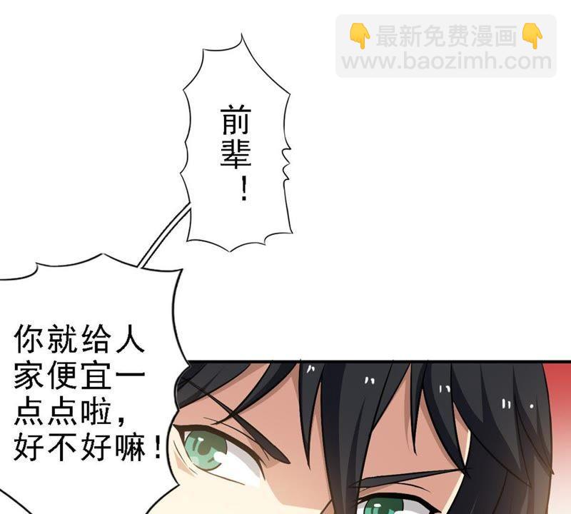 第66话 云衣师姐(1/2)-第132话
