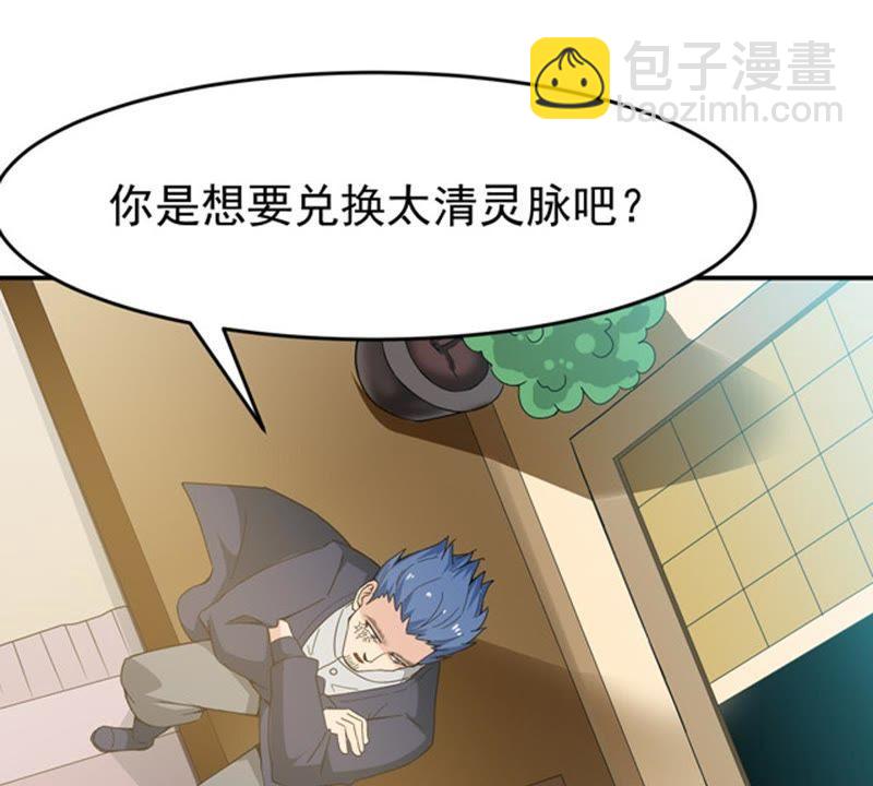 第66话 云衣师姐(1/2)-第132话