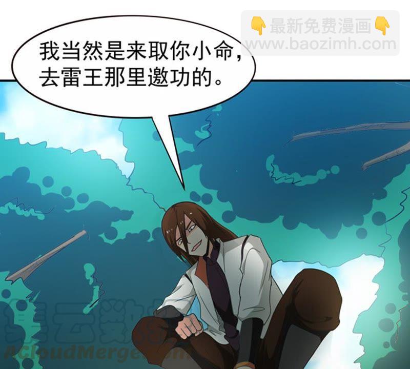 第68话 遗臭万年(1/2)-第134话