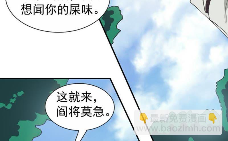 第68话 遗臭万年(1/2)-第134话