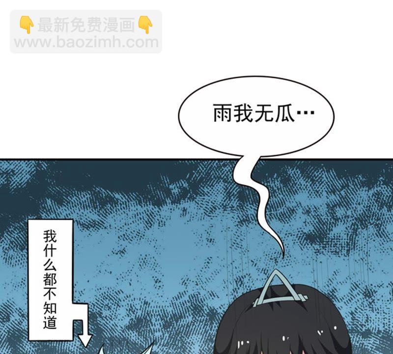 第68话 遗臭万年(1/2)-第134话