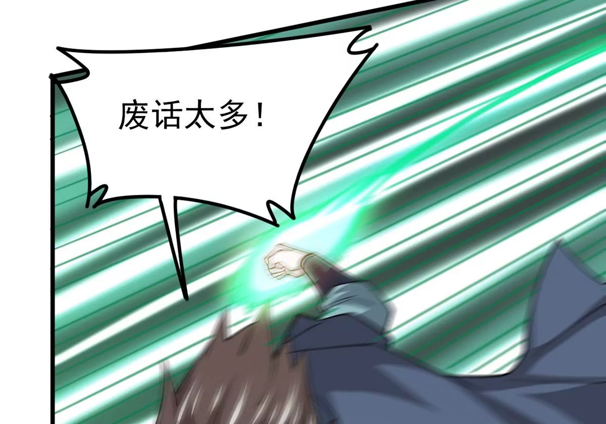 第334话 感受妖族的恐怖吧！(1/2)-第8话