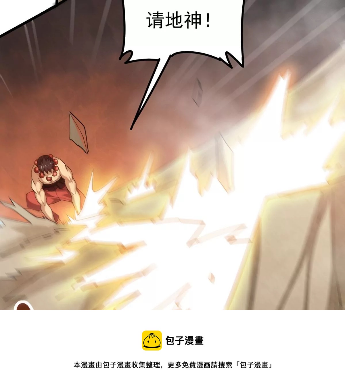 第334话 感受妖族的恐怖吧！(1/2)-第8话