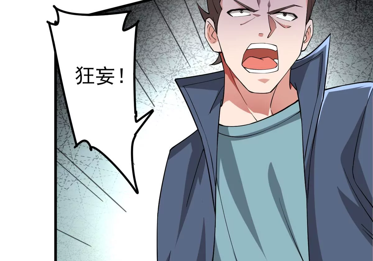 第334话 感受妖族的恐怖吧！(1/2)-第8话