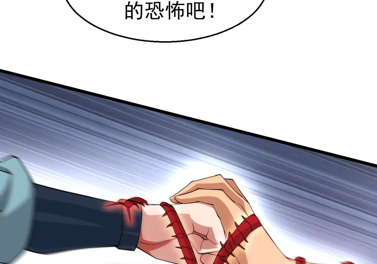 第334话 感受妖族的恐怖吧！(1/2)-第8话