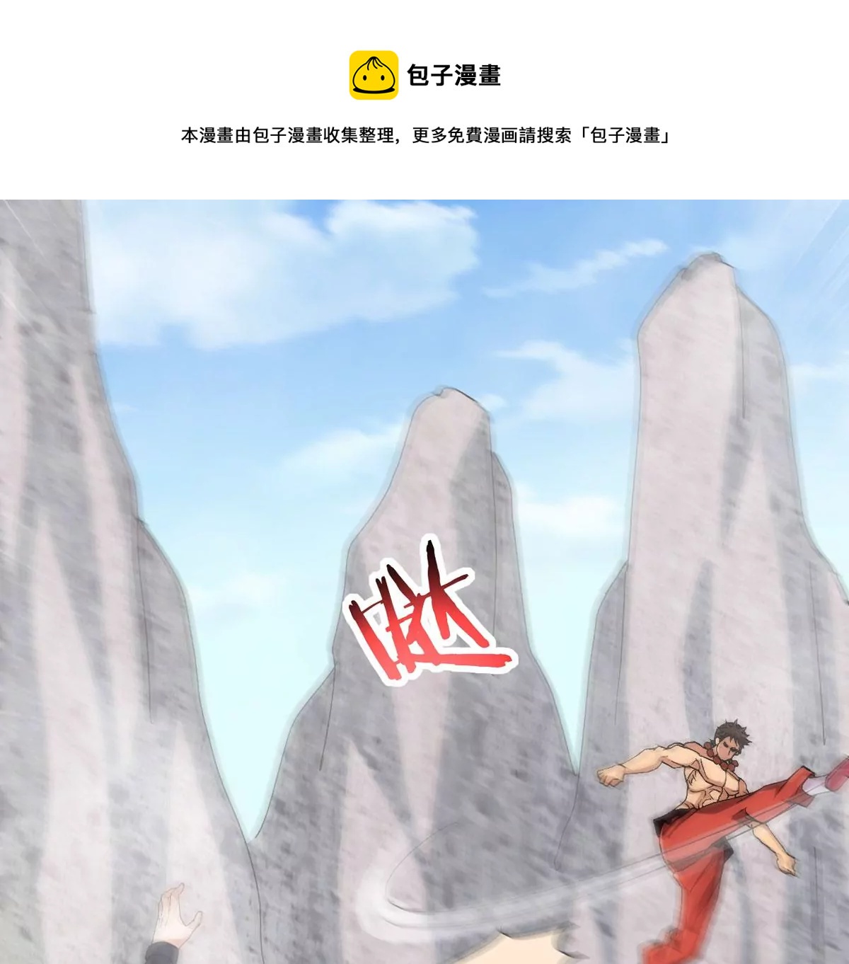 第334话 感受妖族的恐怖吧！(1/2)-第8话