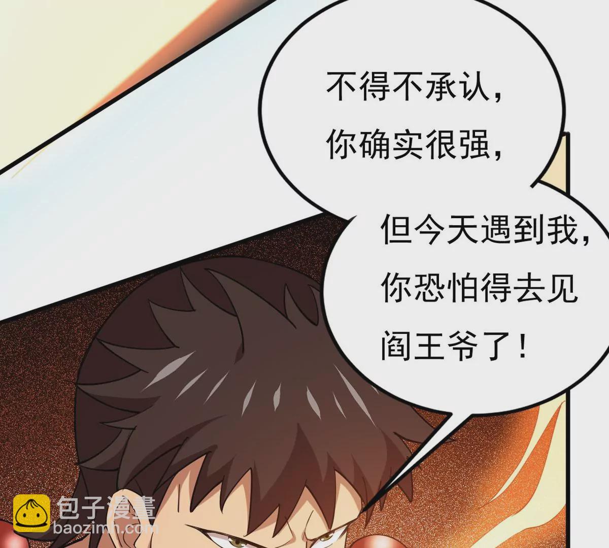 第334话 感受妖族的恐怖吧！(1/2)-第8话