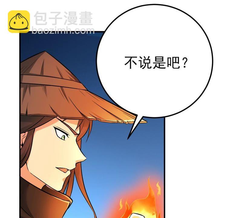 第7话 纯元灵池(1/2)-第72话