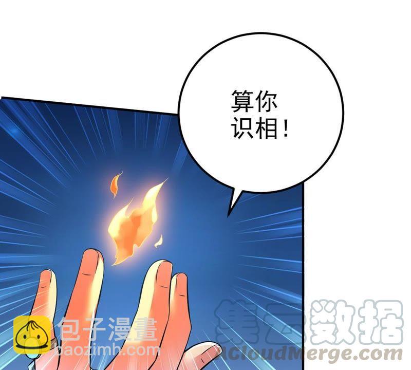 第7话 纯元灵池(1/2)-第72话