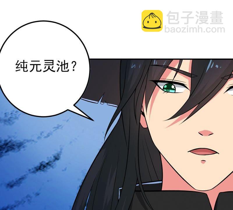 第7话 纯元灵池(1/2)-第72话