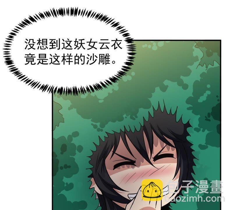 第70话：酒将肖问(1/2)-第136话
