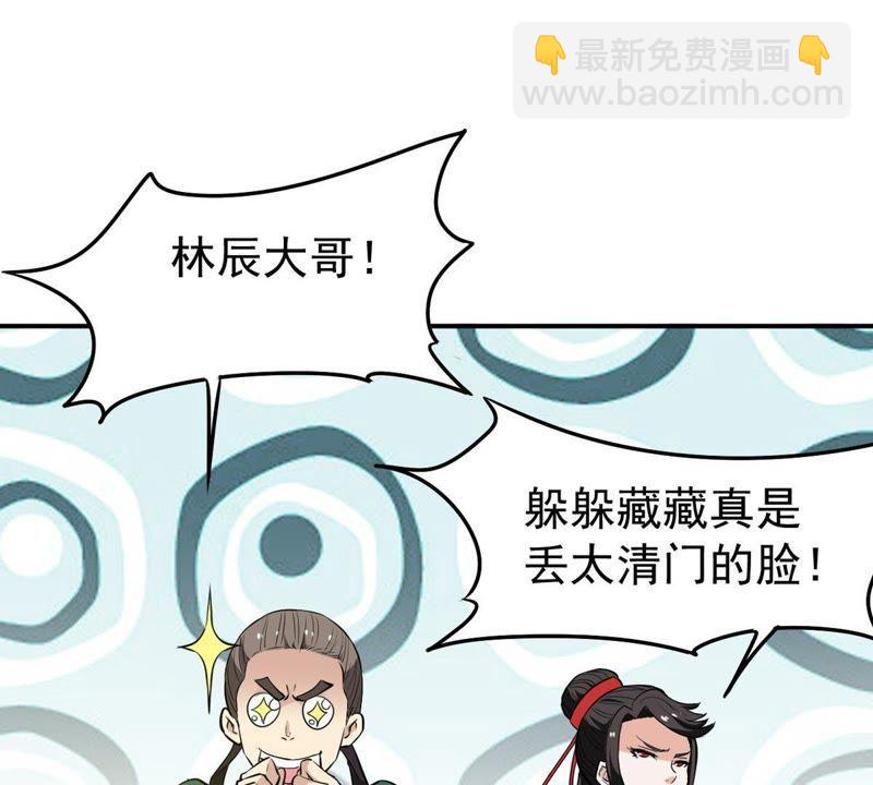 第70话：酒将肖问(1/2)-第136话